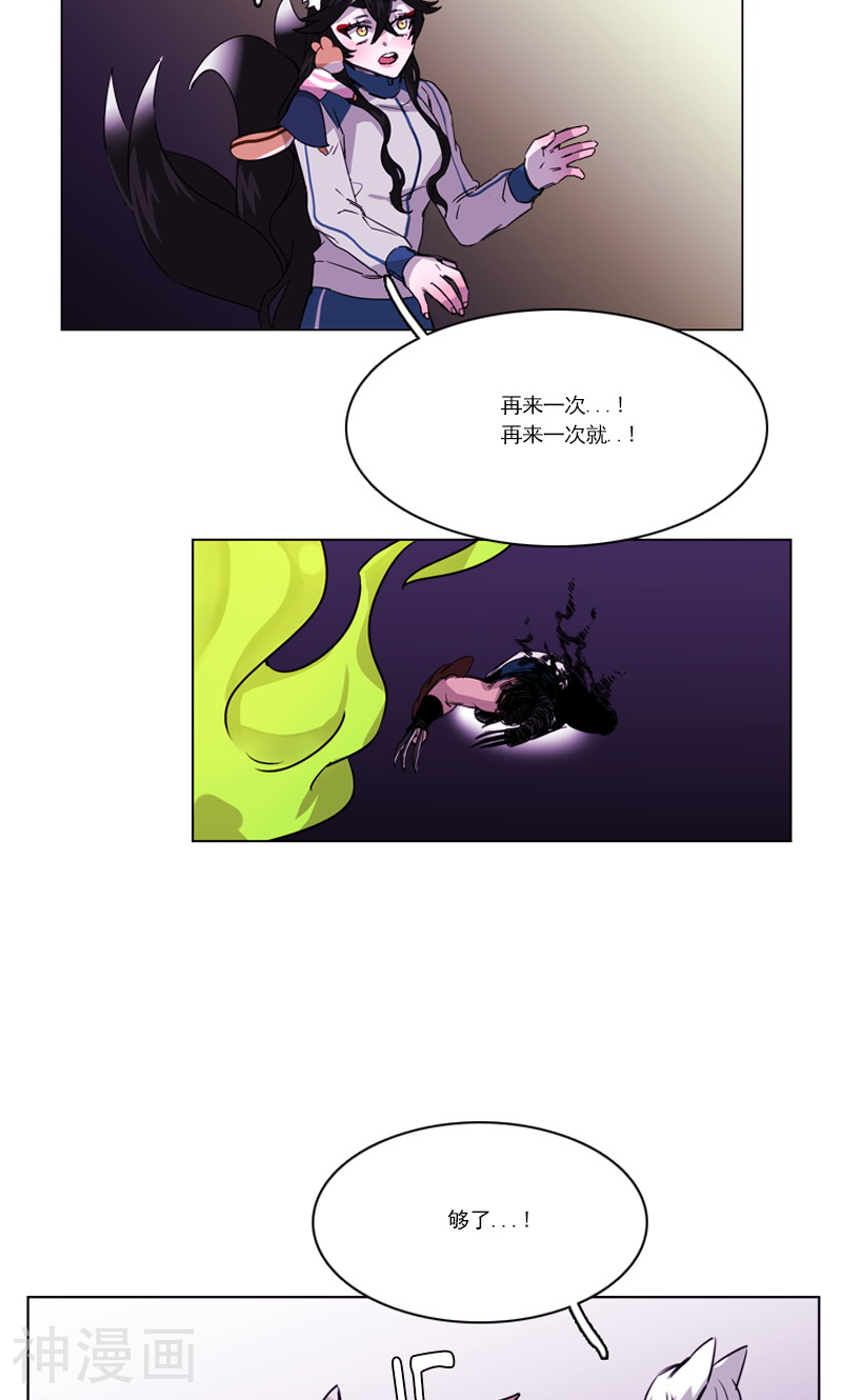 月亮韩漫全集-第31话 一波未平无删减无遮挡章节图片 